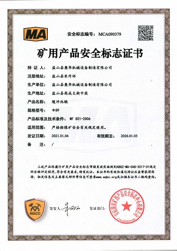 MA Certificate for Belt Conveyor Impact Roller ?89.jpg